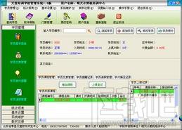 培训学校管理,培训学校管理系统,天意培训学校管理系统,培训学校管理软件