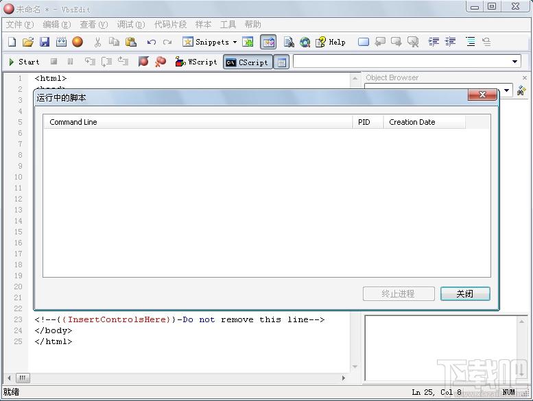 VbsEdit(VBScript与JScript 编辑工具),VbsEdit(VBScript与JScript 编辑工具)下载,VbsEdit(VBScript