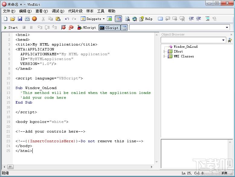 VbsEdit(VBScript与JScript 编辑工具),VbsEdit(VBScript与JScript 编辑工具)下载,VbsEdit(VBScript