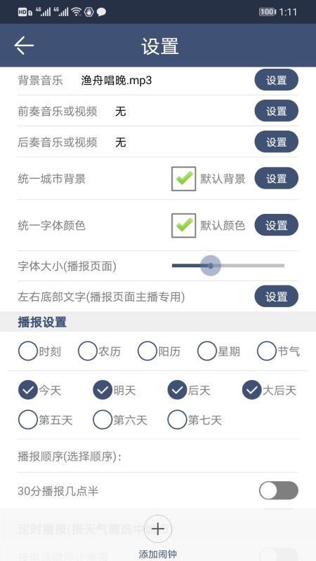农夫天气app下载,农夫天气手机版