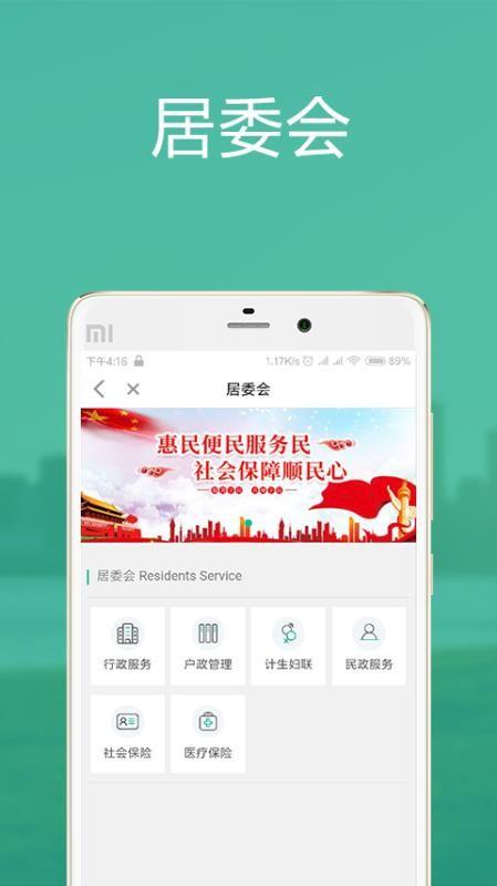 联云社区app下载,联云社区安卓版