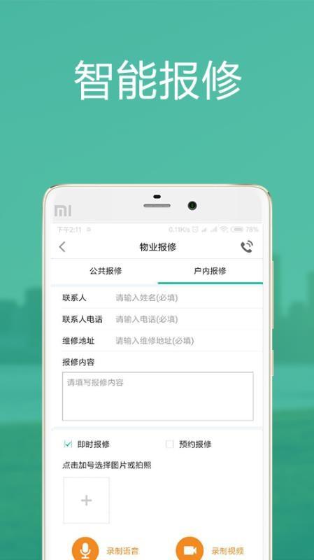联云社区app下载,联云社区安卓版