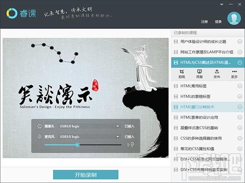 睿课,睿课下载,睿课官方下载