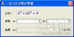 一元三次方程计算器,一元三次方程计算器下载,一元三次方程计算器官方下载