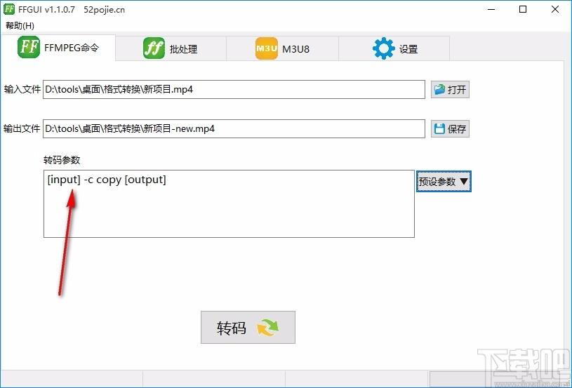 FFGUI下载,FFGUI,m3u8批量下载
