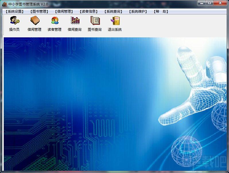 图书管理系统,中小学图书管理系统,中小学图书管理系统免费下载,图书管理