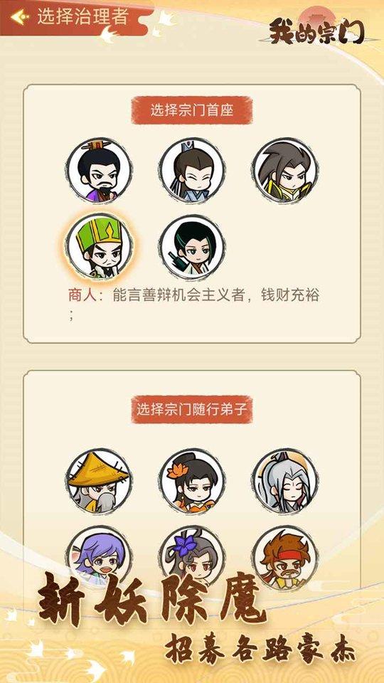 我的宗门手游下载,我的宗门,门派经营游戏,武侠手游