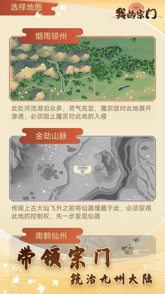 我的宗门手游下载,我的宗门,门派经营游戏,武侠手游