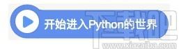 海龟编辑器下载,Python编辑器,编程软件,Python开发