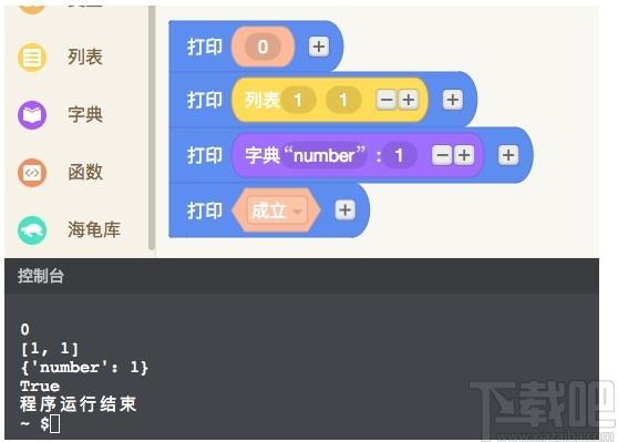 海龟编辑器下载,Python编辑器,编程软件,Python开发