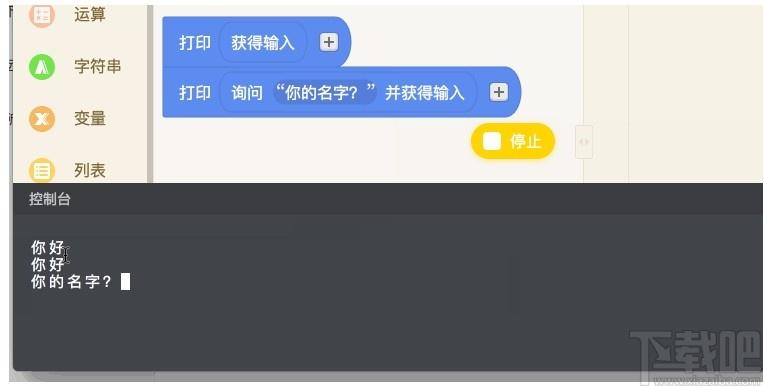 海龟编辑器下载,Python编辑器,编程软件,Python开发