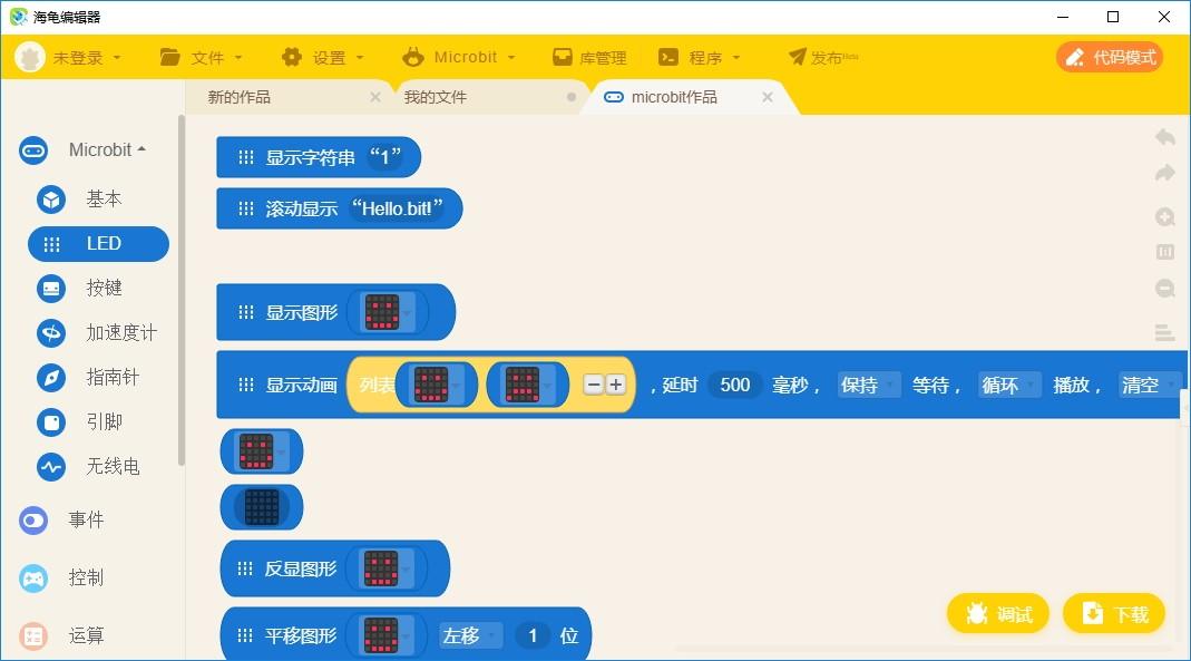 海龟编辑器下载,Python编辑器,编程软件,Python开发