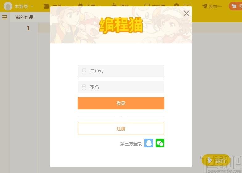 海龟编辑器下载,Python编辑器,编程软件,Python开发