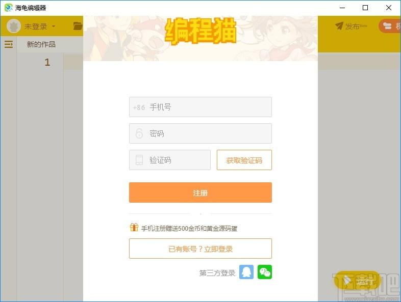 海龟编辑器下载,Python编辑器,编程软件,Python开发
