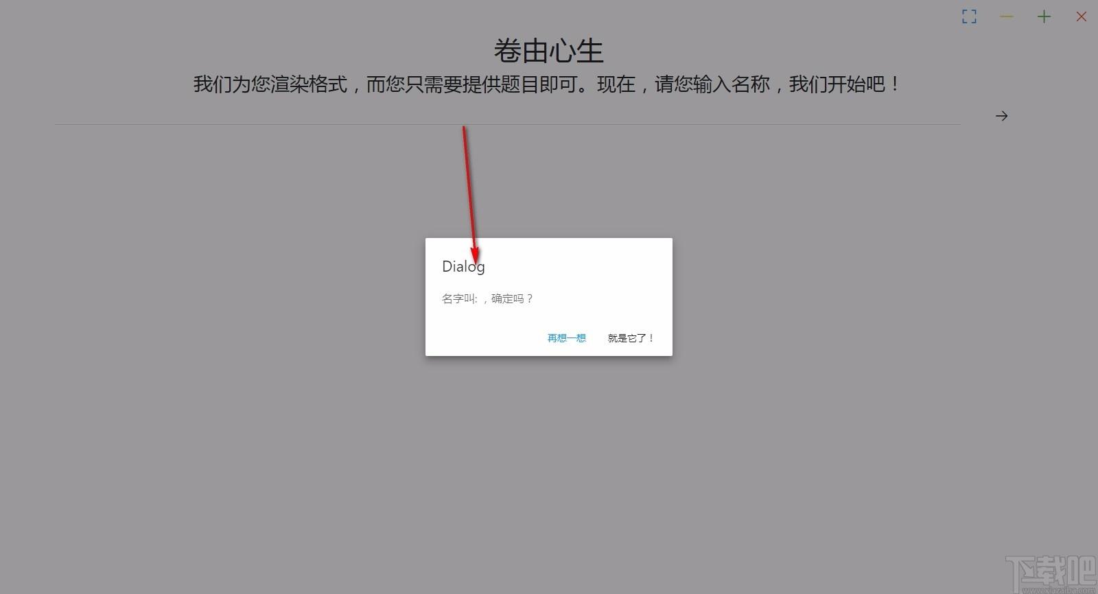 Helper下载,试卷出题软件,试卷出题