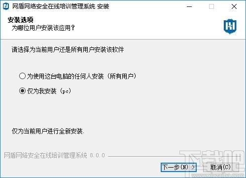 网盾网络安全在线培训管理系统下载,网盾课堂,教育管理,网络课堂
