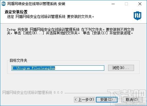 网盾网络安全在线培训管理系统下载,网盾课堂,教育管理,网络课堂