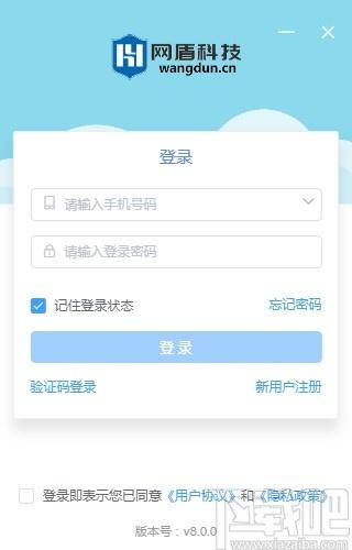 网盾网络安全在线培训管理系统下载,网盾课堂,教育管理,网络课堂