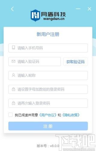 网盾网络安全在线培训管理系统下载,网盾课堂,教育管理,网络课堂