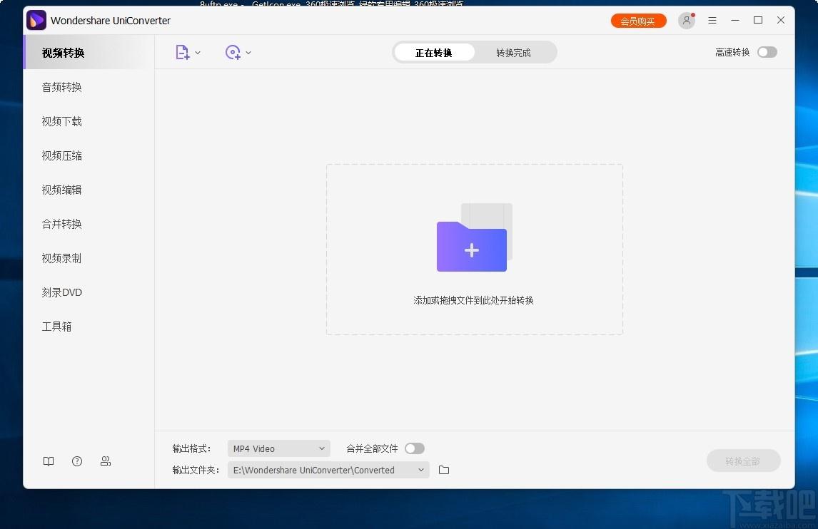 Wondershare uniconverter下载,视频转换,音频转换,音视频处理