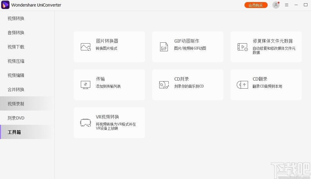 Wondershare uniconverter下载,视频转换,音频转换,音视频处理