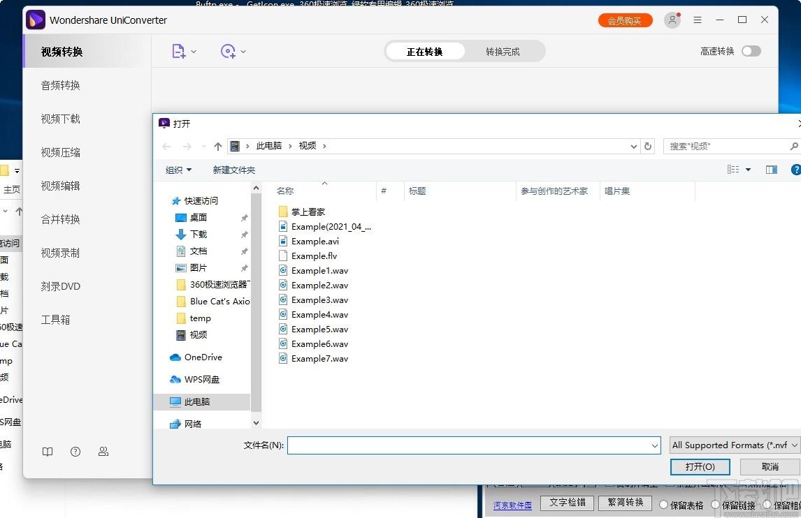 Wondershare uniconverter下载,视频转换,音频转换,音视频处理