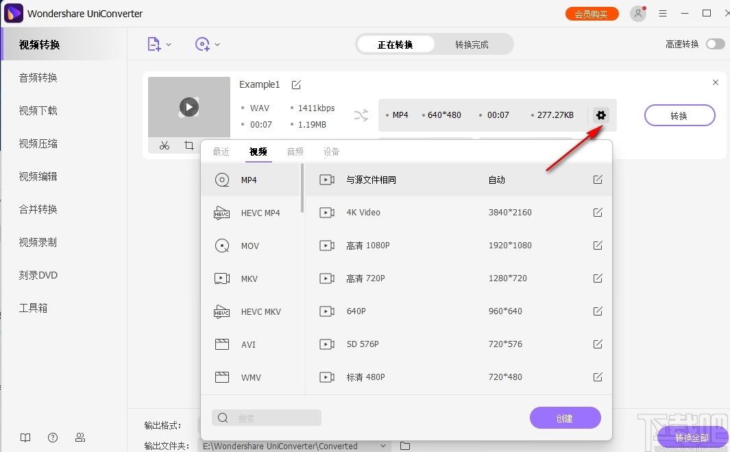 Wondershare uniconverter下载,视频转换,音频转换,音视频处理
