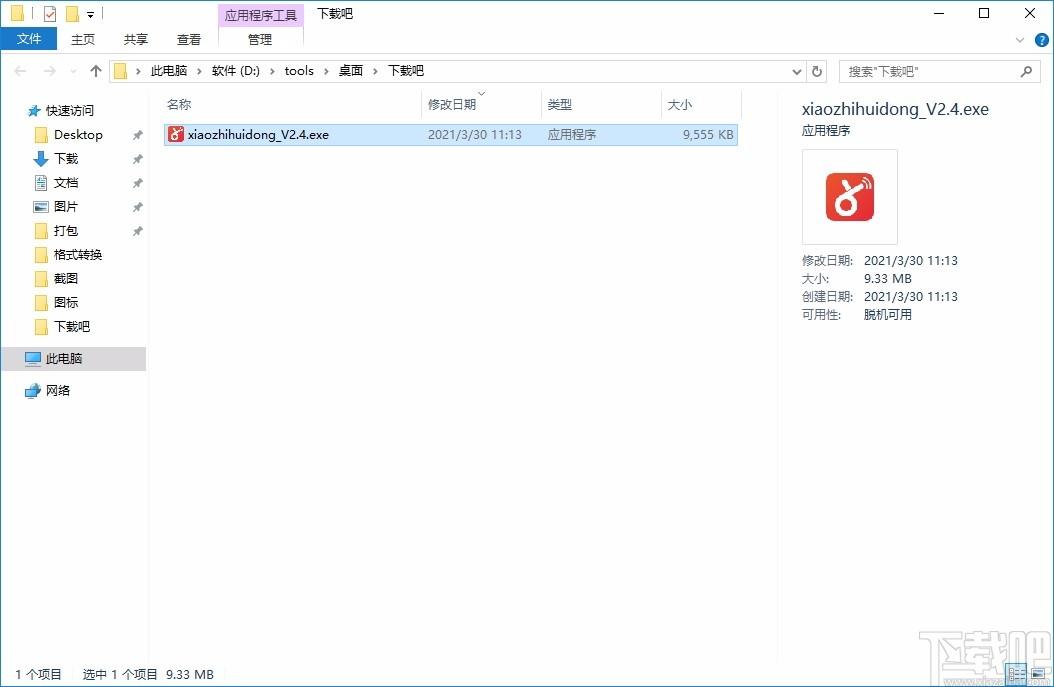 小智课堂互动平台下载,小智互动,智能教育平台