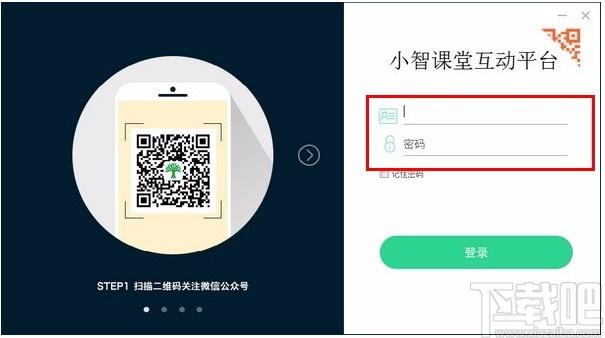 小智课堂互动平台下载,小智互动,智能教育平台