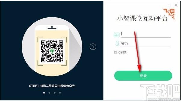 小智课堂互动平台下载,小智互动,智能教育平台