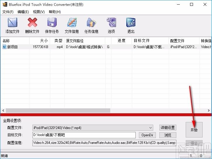 Bluefox iPod Touch Video Converter下载,iPod视频转换工具