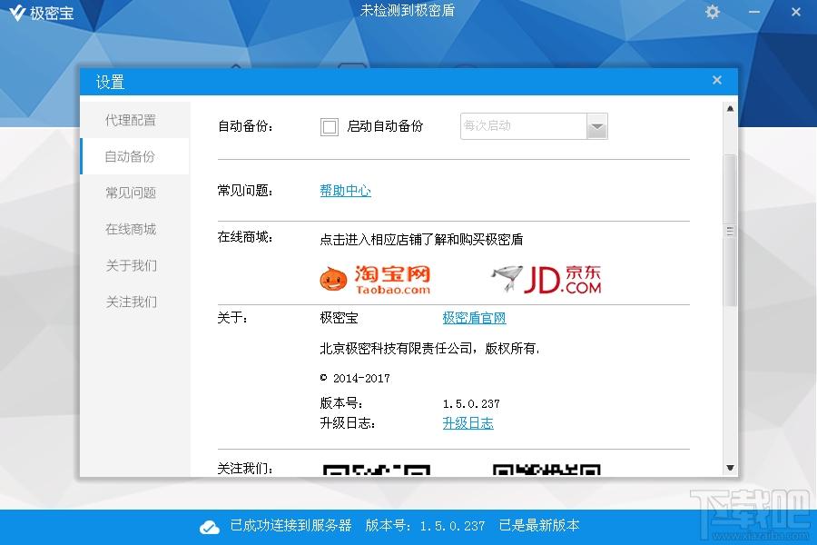 极密宝,极密宝下载,密码管理软件