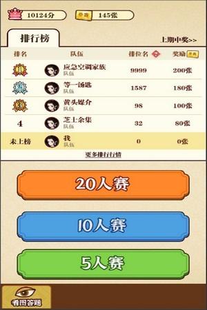 成语夺宝赛红包版下载,成语夺宝赛,成语游戏,答题游戏