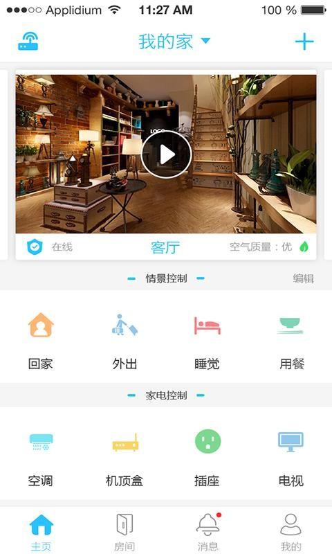 安居小宝app下载,安居小宝手机版