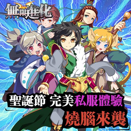 无限进化赤金传说手机版下载,无限进化,卡牌手游,策略手游