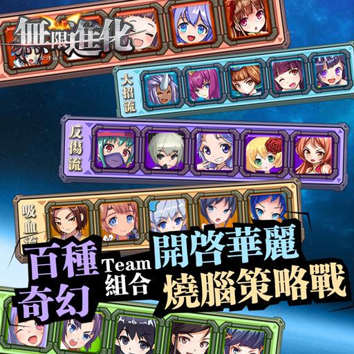 无限进化赤金传说手机版下载,无限进化,卡牌手游,策略手游