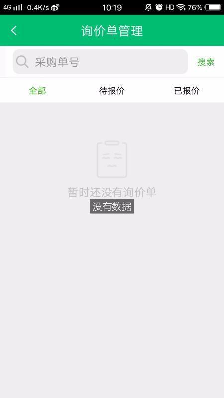 天天采配供应商版app下载,天天采配供应商版手机版