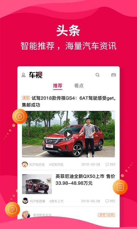 新车评app下载,新车评手机版