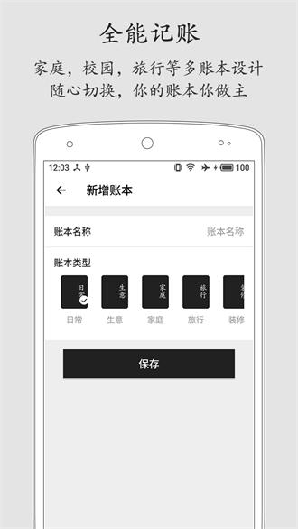 极简记账手机版下载