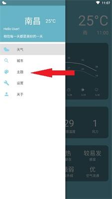 简天气下载