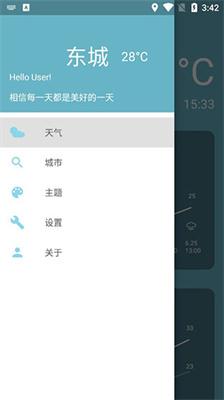 简天气下载