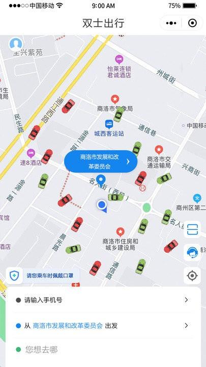 双士出行app下载,双士出行,打车app,网约车app