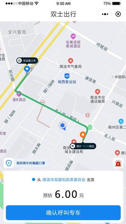 双士出行app下载,双士出行,打车app,网约车app