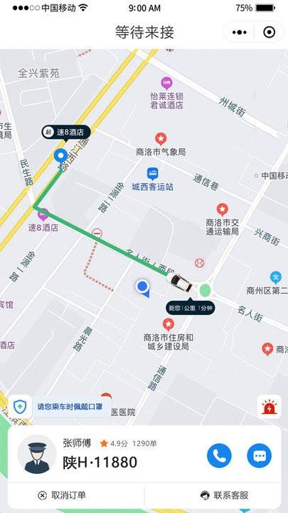 双士出行app下载,双士出行,打车app,网约车app