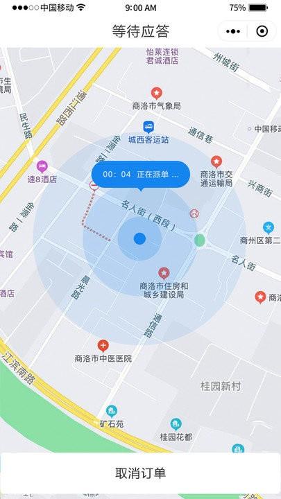 双士出行app下载,双士出行,打车app,网约车app