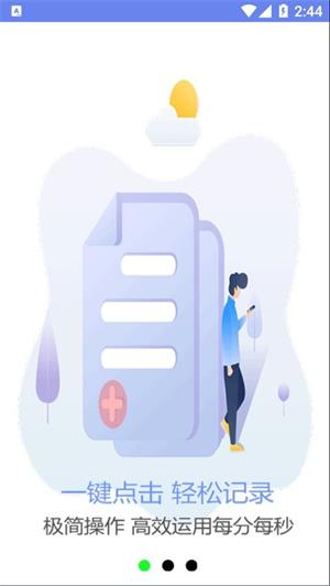 口袋时间规划下载