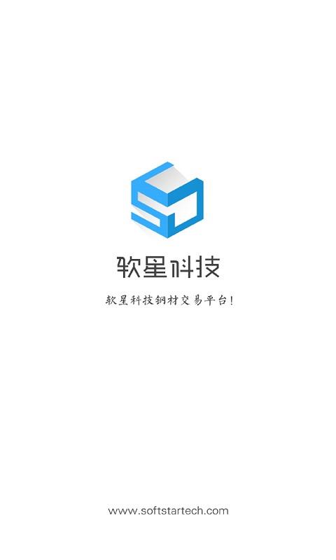 掌上钢铁app下载,掌上钢铁,钢铁app,行情app