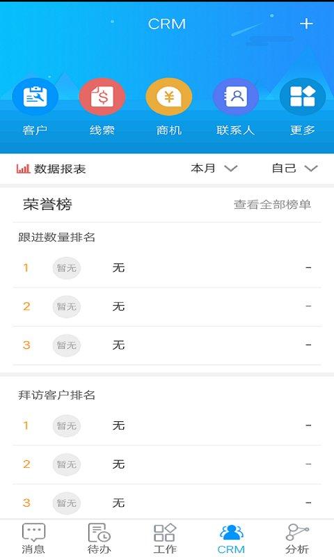 掌上钢铁app下载,掌上钢铁,钢铁app,行情app