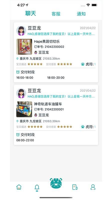贰虎app下载,贰虎手机版