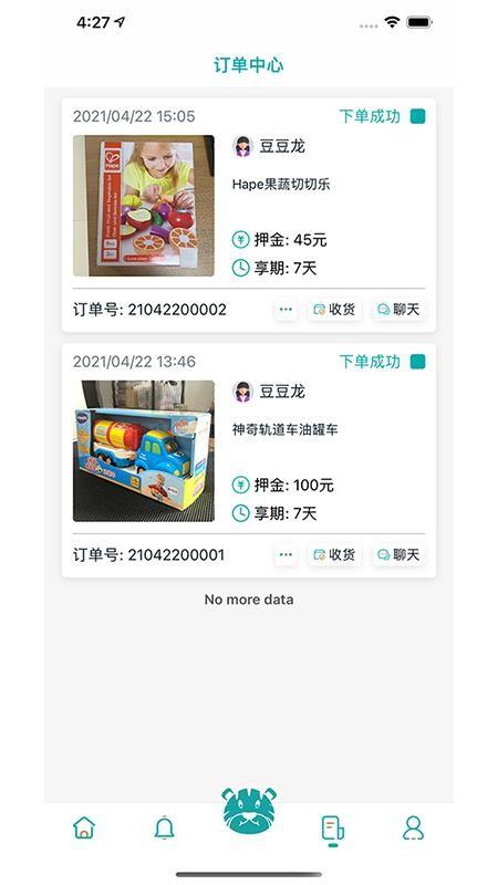 贰虎app下载,贰虎手机版